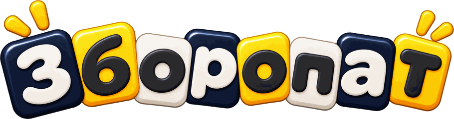 Зборопат
